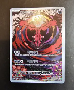 Yveltal AR 071/062 SV3a Raging Surf - Pokemon Card Korean Scarlet & Violet - Image 1