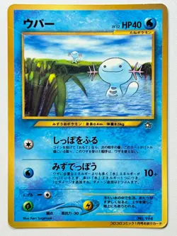 [LP] Wooper No. 194 CoroCoro Promo 2000 Vintage Japanese Pokemon card From Japan - Image 1