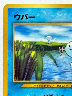 [LP] Wooper No. 194 CoroCoro Promo 2000 Vintage Japanese Pokemon card From Japan - Image 2