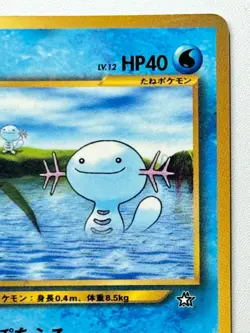[LP] Wooper No. 194 CoroCoro Promo 2000 Vintage Japanese Pokemon card From Japan - Image 3