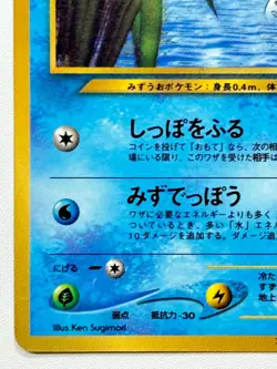 [LP] Wooper No. 194 CoroCoro Promo 2000 Vintage Japanese Pokemon card From Japan - Image 5