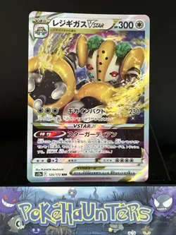 Pokemon Card Regigigas VSTAR s12a 125/172 VSTAR Universe Japanese NM - Image 1
