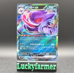 Pokemon TCG Gengar EX RR SV5K 047/071 Wild Force Japanese Card - US SELLER - Image 1