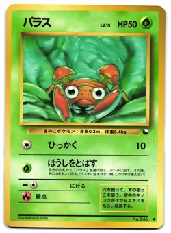 PARAS NO. 046 - LP - VENDING SERIES GLOSSY JAPANESE POKEMON CARD - Image 1