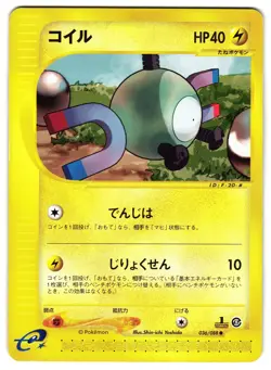 MAGNEMITE 036/088 - MP - MYSTERIOUS MOUNTAINS E READER JAPANESE POKEMON CARD 1 - Image 1
