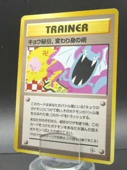 Koga's Ninja Trick | TRAINER | Japanese Pokemon Card Non-Holo Rare Card Nintendo - Image 1