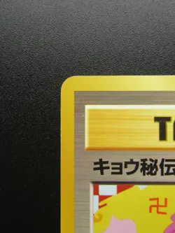 Koga's Ninja Trick | TRAINER | Japanese Pokemon Card Non-Holo Rare Card Nintendo - Image 2