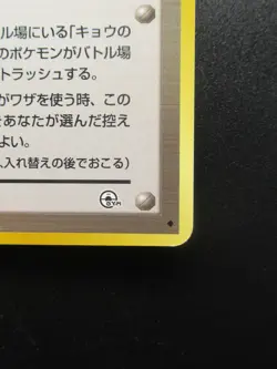 Koga's Ninja Trick | TRAINER | Japanese Pokemon Card Non-Holo Rare Card Nintendo - Image 4