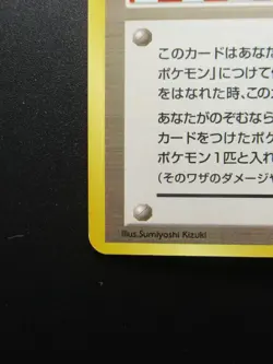 Koga's Ninja Trick | TRAINER | Japanese Pokemon Card Non-Holo Rare Card Nintendo - Image 5