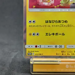 Pokemon Card Tea Party Pikachu PM Center Kyoto Japanese Holo Promo 325/SM-P TCG - Image 4