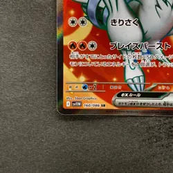 NM 2 card Reshiram ex SR 160/086 Zekrom ex SR 161/086 Pokemon 1160 - Image 5
