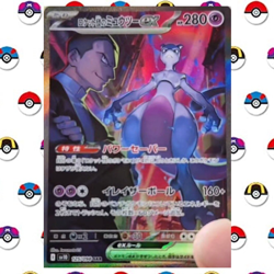 Mewtwo 125/098 SAR Pokemon Card SV10 Team Rocket's Japanese - Image 1