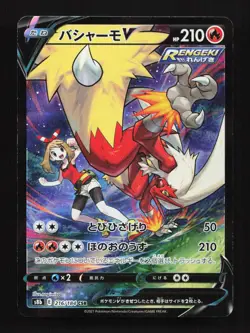 Blaziken V 216/184 CSR S8b VMAX Climax Japanese Pokemon Card TCG - Image 1