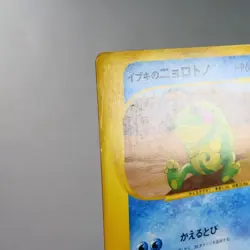 MP) Clair's Politoed 050/141 VS 1st Pokemon Card Japanese w142-255 - Image 4