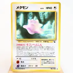 LP-) Ditto No. 132 Vending Series Glossy Pokemon Card Japanese w304-255 - Image 1