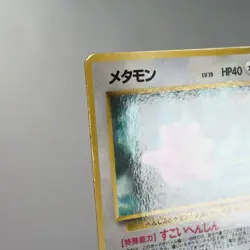 LP-) Ditto No. 132 Vending Series Glossy Pokemon Card Japanese w304-255 - Image 3