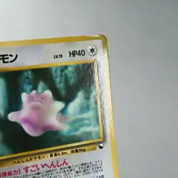 LP-) Ditto No. 132 Vending Series Glossy Pokemon Card Japanese w304-255 - Image 4