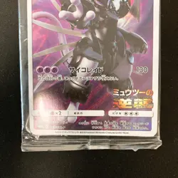 Armored Mewtwo 365/SM-P PROMO HOLO SEALED movie Pokemon Card Japanese #110601 - Image 4