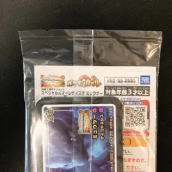 Armored Mewtwo 365/SM-P PROMO HOLO SEALED movie Pokemon Card Japanese #110601 - Image 5