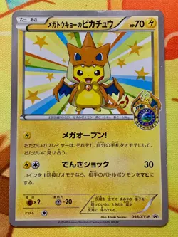 Mega Tokyo's Pikachu 098/XY-P Promo Center Tokyo Japanese Pokemon Card #2380 - Image 1