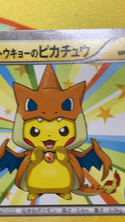 Mega Tokyo's Pikachu 098/XY-P Promo Center Tokyo Japanese Pokemon Card #2380 - Image 2