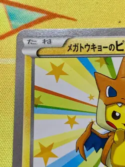 Mega Tokyo's Pikachu 098/XY-P Promo Center Tokyo Japanese Pokemon Card #2380 - Image 3