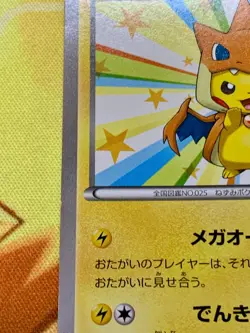 Mega Tokyo's Pikachu 098/XY-P Promo Center Tokyo Japanese Pokemon Card #2380 - Image 5