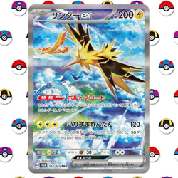 Zapdos ex 204/165 Sv2a: Pokemon Card 151 Holo (Japanese) - Image 1