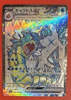 💎Gyarados ex SR💎091/078 SV1S - Japanese Scarlet ex Pokemon Card NM/Mint - Image 1