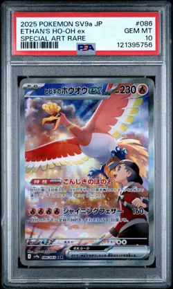 2025 POKEMON JPN SV9A-HEAT WAVE ARENA SPECIAL ART RARE ETHAN'S HO-OH EX PSA 10 - Image 1
