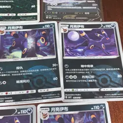 Pokemon Chinese Horizons Gem Pack UMBREON LOT(7) MASTERBALL POKEBALL V US SELLER - Image 4