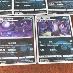 Pokemon Chinese Horizons Gem Pack UMBREON LOT(7) MASTERBALL POKEBALL V US SELLER - Image 5