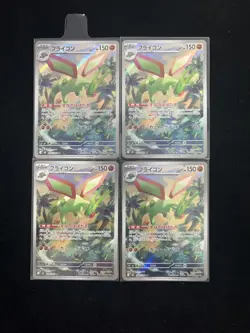 2025 Pokemon Japanese Inferno X Art Rare Holo M2 088/080 AR Flygon Lot*4 J6 - Image 1