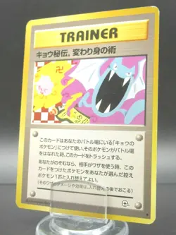 Koga's Ninja Trick | TRAINER | Japanese Pokemon Card Non-Holo Rare Card Nintendo - Image 1