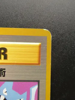 Koga's Ninja Trick | TRAINER | Japanese Pokemon Card Non-Holo Rare Card Nintendo - Image 3