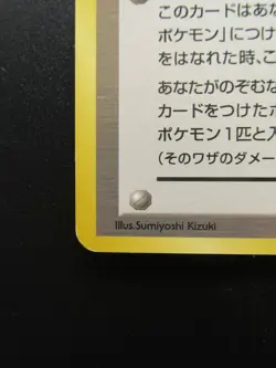 Koga's Ninja Trick | TRAINER | Japanese Pokemon Card Non-Holo Rare Card Nintendo - Image 5