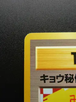 Koga's Ninja Trick | TRAINER | Japanese Pokemon Card Non-Holo Rare Card Nintendo - Image 2