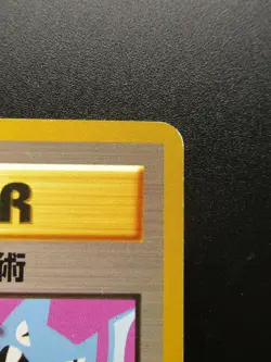 Koga's Ninja Trick | TRAINER | Japanese Pokemon Card Non-Holo Rare Card Nintendo - Image 3