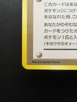 Koga's Ninja Trick | TRAINER | Japanese Pokemon Card Non-Holo Rare Card Nintendo - Image 5