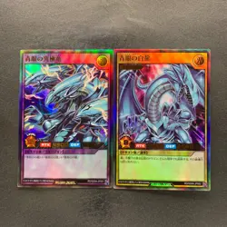 NM 2 card Blue-Eyes Ultimate Dragon RD/SD0A-JP001 JP002 Ultra Rare YuGiOh 200 - Image 1