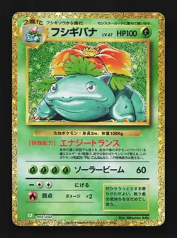 Venusaur 003/032 Pokemon TCG Classic (Venusaur) Japanese Pokemon Card TCG - Image 1