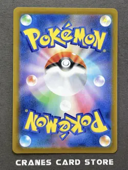 [NM] Pokemon Card Malamar CHR 199/184 S8b VMAX Climax Japanese - Image 2