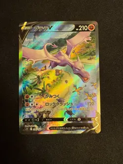 Pokemon TCG Aerodactyl V Alt Full Art SR 106/100 Lost Abyss Pokemon Card Japanes - Image 1