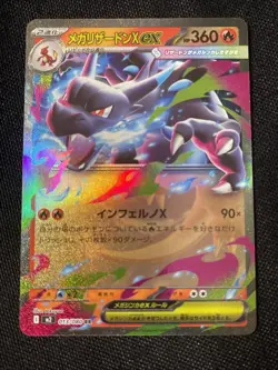 Mega Charizard X EX RR 013/080 Japanese Pokemon Card NM Inferno X Holo - Image 1