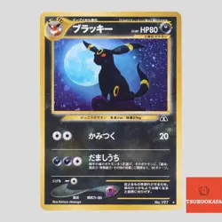 Umbreon No. 197 Neo Discovery Holo Rare Japanese Pokemon Card(B rank) - Image 1