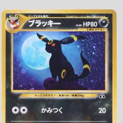 Umbreon No. 197 Neo Discovery Holo Rare Japanese Pokemon Card(B rank) - Image 2
