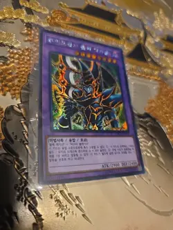Korean Yu-Gi-Oh Dark Paladin Secret Parallel Rare 15AX-KRY38 - Image 1