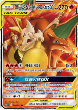 Charizard & Braixen GX CSM2.5C 006/061 RR Pokemon Sun & Moon Chinese (US SELLER) - Image 1