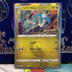 Drampa Japanese Promo Get Challenge Campaign 212/S-P Pokemon Holo NM - Image 1
