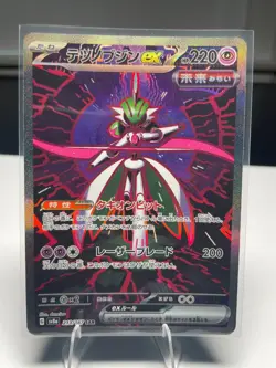 Iron Valiant ex 213/187 Sv8a: Terastal Fest Ex Pokemon - NM SAR Holo (Japanese) - Image 1